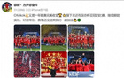  徐新社媒：聯(lián)賽收官，未完加油！