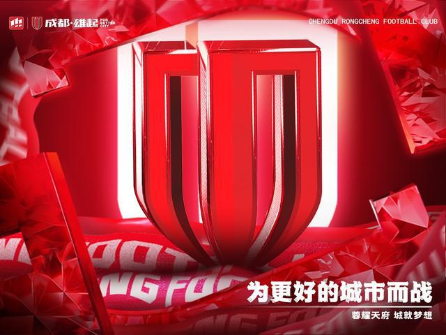  中超收官，蓉城申花對決，五外援對四外援，馬萊萊領(lǐng)銜，韋世豪待命。