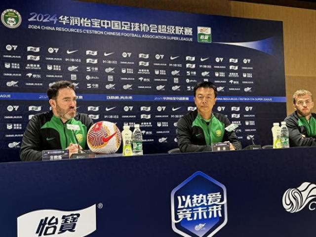  前瞻，中超收官戰(zhàn)，國(guó)安盼勝季終，主帥回應(yīng)關(guān)切。