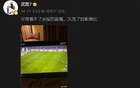  觀賽！武磊曬觀戰(zhàn)西班牙人VS巴薩照：久違德比