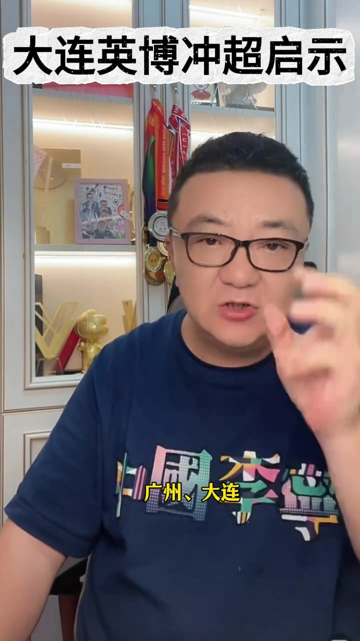  董路：北京上海廣州大連這幾個(gè)地方能不斷出國腳，國足就能起來