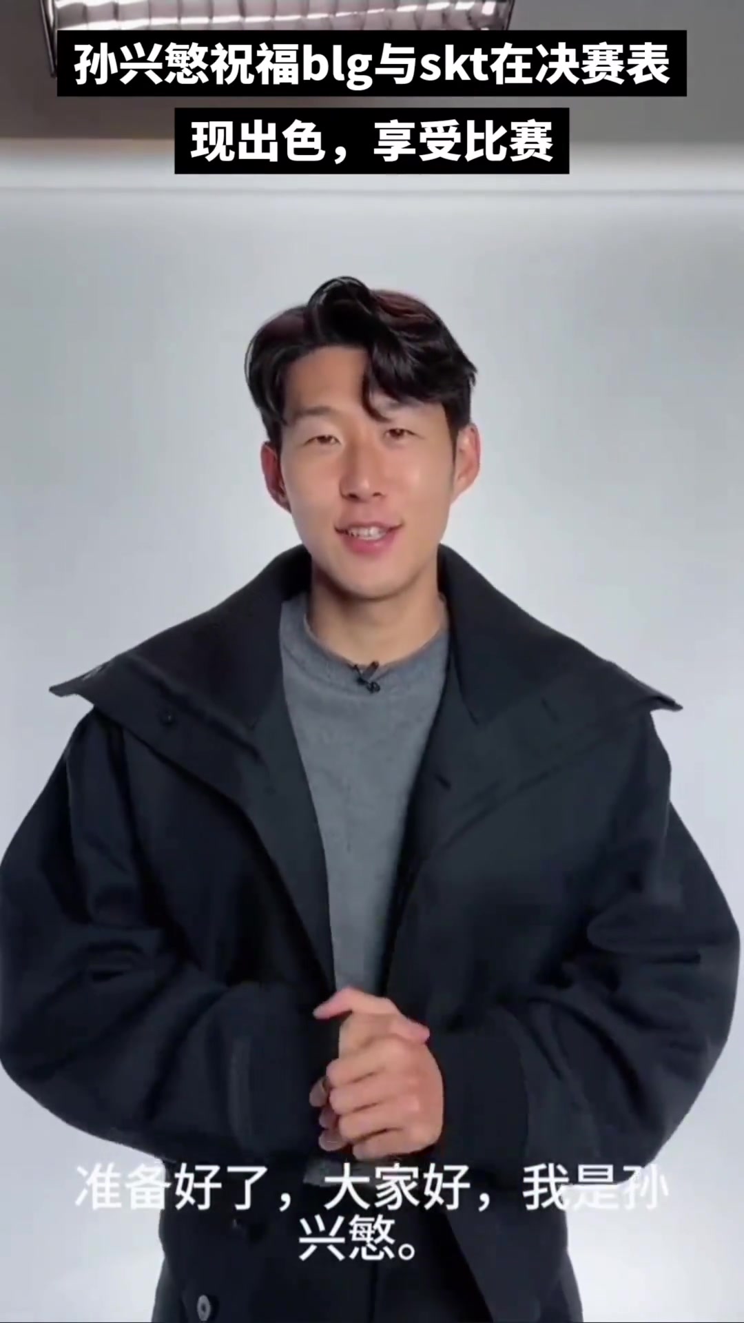  孫興慜送上祝賀?。縡aker可是孫哥想共進晚餐的人