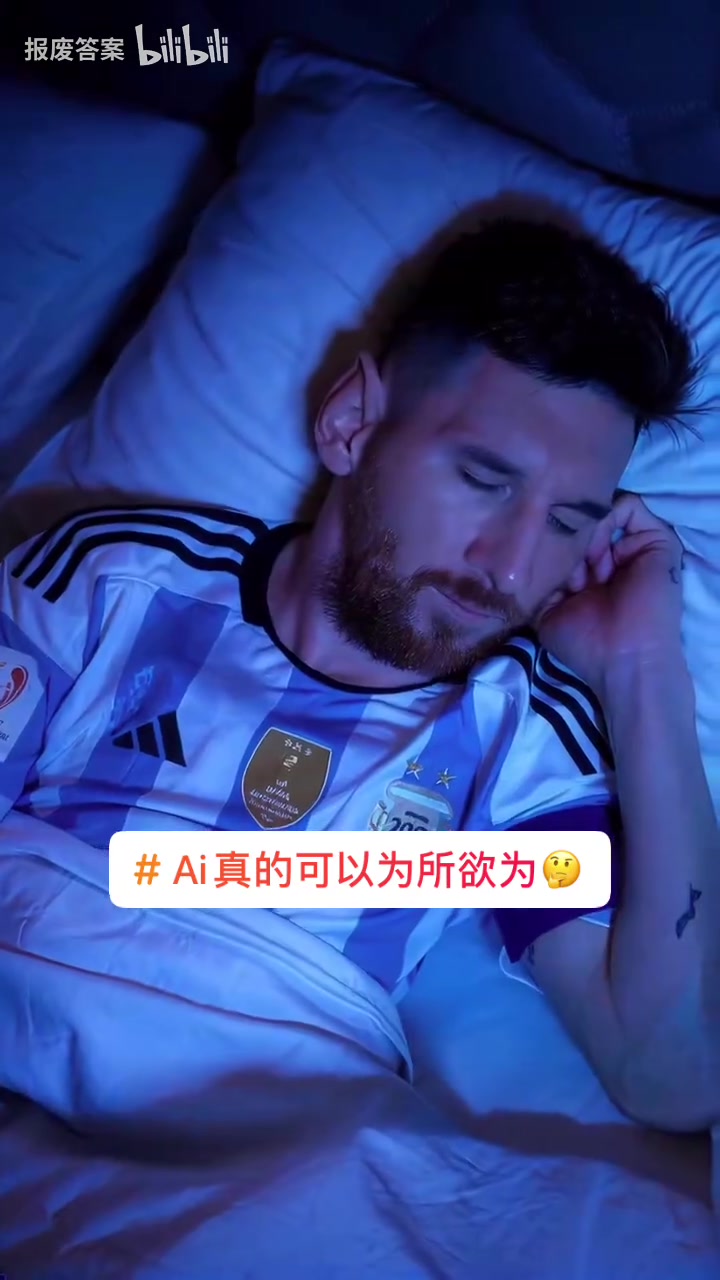  AI惡搞：C羅盜取大力神杯，梅西化身警察抓捕C羅！