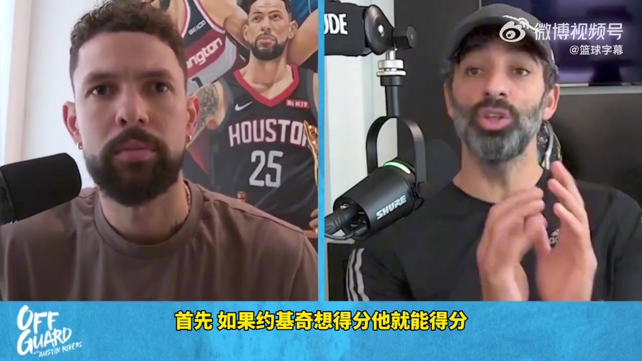  ??？小里弗斯：進攻方面約基奇除了傳球，其他沒什么比唐斯更出色
