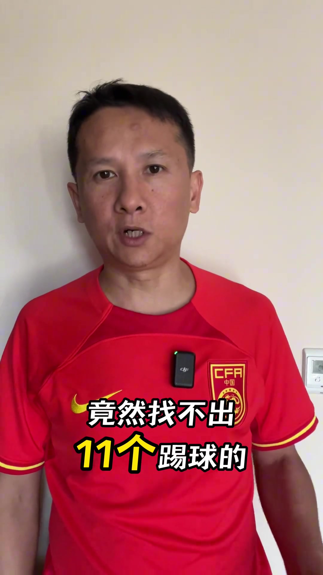  退錢哥：你會讓你的孩子踢足球嗎？因凡蒂諾說我們可是頂流之一