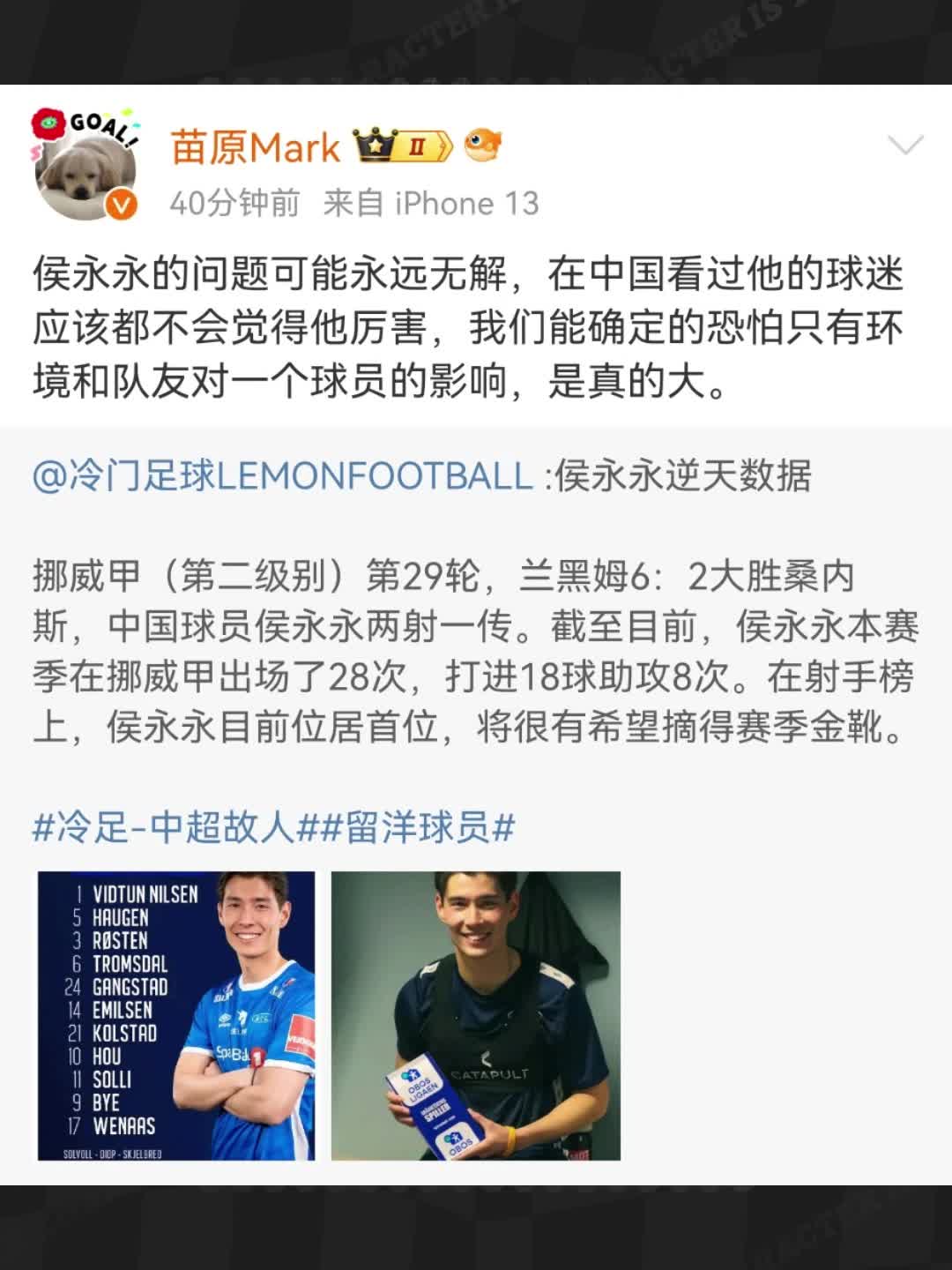  苗原評侯永永無緣名單：問題永遠無解，環(huán)境對球員的影響真的大