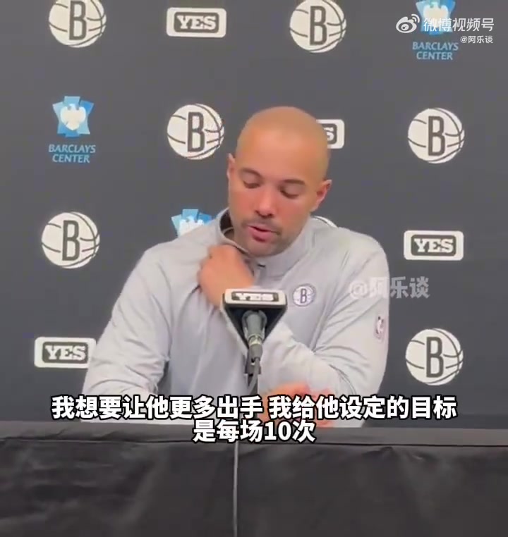  籃網(wǎng)主帥：不管能不能投進 我給本西的任務(wù)是每場出手10次