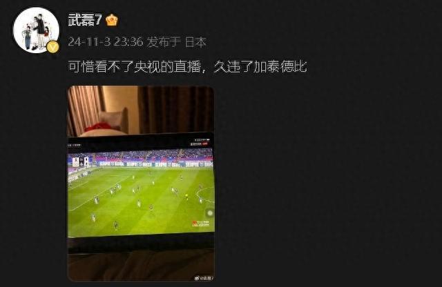  觀賽！武磊曬觀戰(zhàn)西班牙人VS巴薩照：久違德比