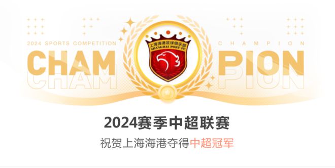  中超收官：海港奪冠，梅州客家、南通降級，武磊金靴34球。