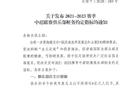  媒體談中超限薪令：下季或續(xù)行！