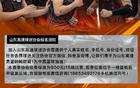  山東高速球迷協(xié)會(huì)，招募會(huì)員，同狂同扛！