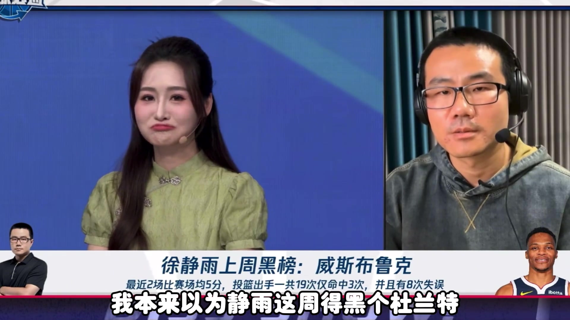  靜雨怒噴威少！果果：老師別這樣 他就400萬 也要這樣被罵嗎