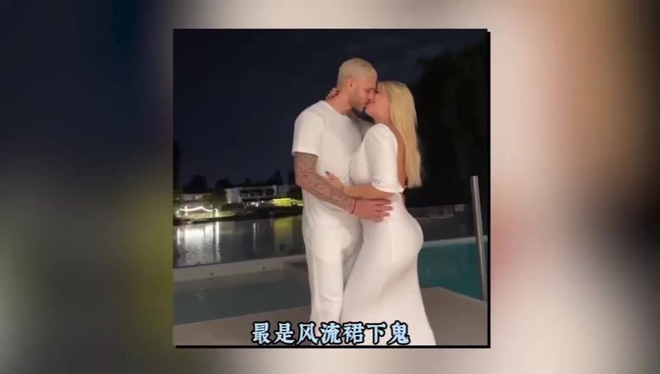  太狗血！伊卡爾迪搶了大哥老婆，和旺達組成了阿根廷風流夫婦