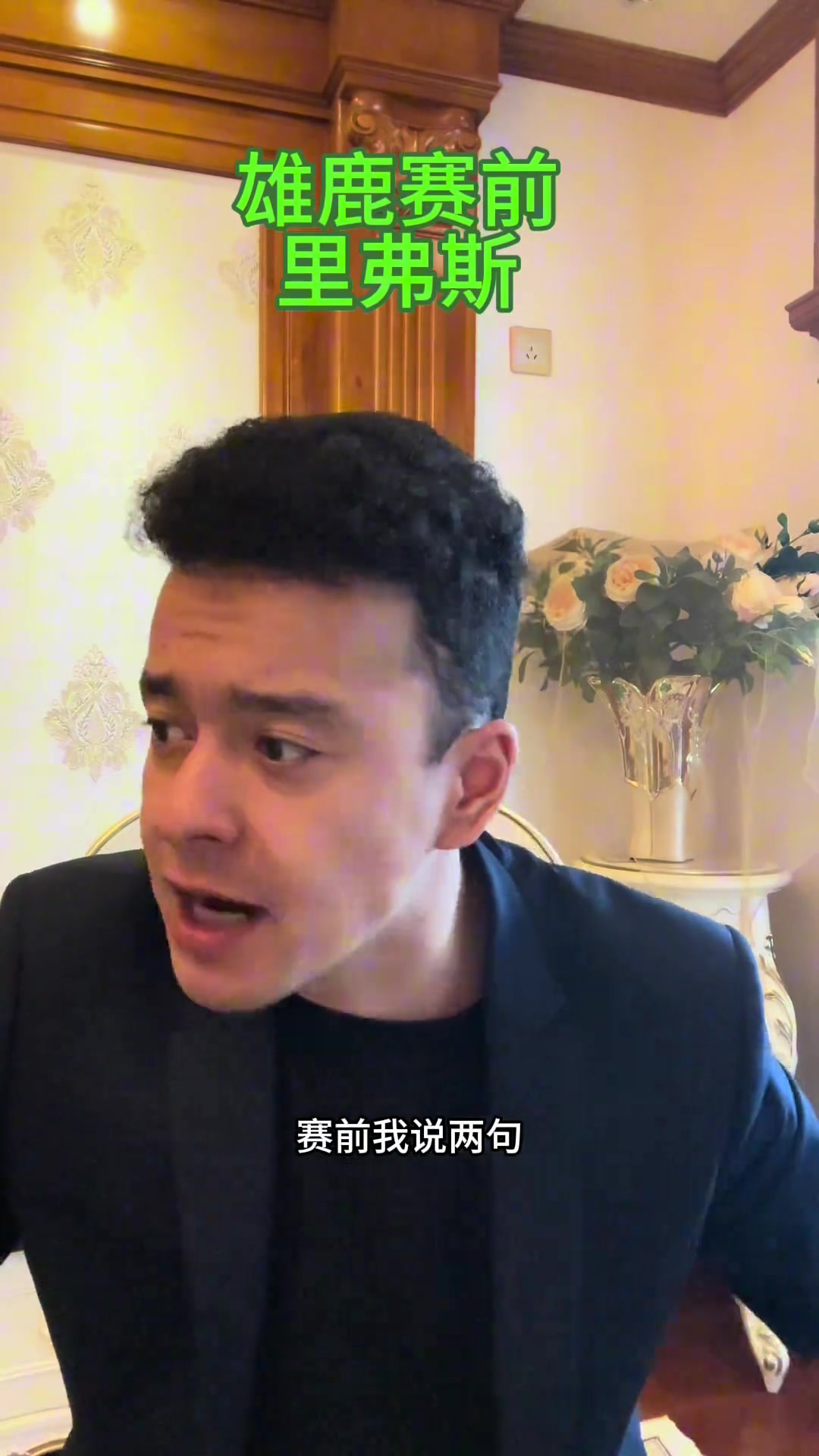  哈哈哈，笑死！解說依力爆笑模仿里弗斯&哈姆