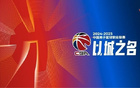  CCTV體育10月CBA觀眾破億，山東廣東焦點戰(zhàn)受矚目
