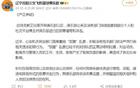  郭艾倫遭持續(xù)謾罵，事件發(fā)酵，兩隊男籃回應。