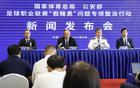  足壇反賭內(nèi)幕：賠款被拘，收錢終身禁足！