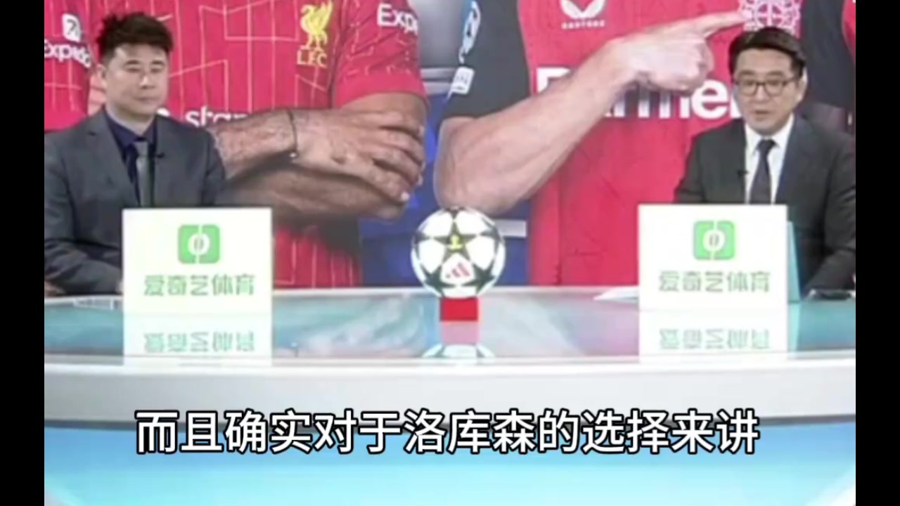  利物浦4-0大勝藥廠！董方卓：下半場體現(xiàn)了斯洛特戰(zhàn)術(shù)大師的潛質(zhì)