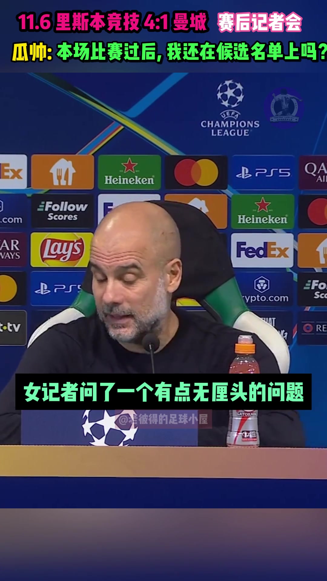  巴西國家隊?瓜:本場比賽之后,他們還會有興趣嗎”