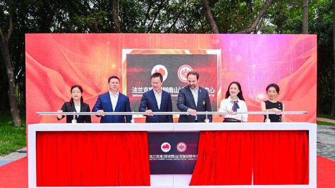  法蘭克福足球中心進(jìn)駐深圳南山區(qū)，含11人及8人球場。
