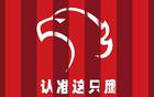  上海海港亞冠未用最強陣容