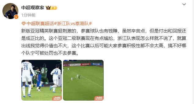  亞冠二級聯(lián)賽定位尷尬，未來或現(xiàn)隊(duì)拒參賽寧受罰