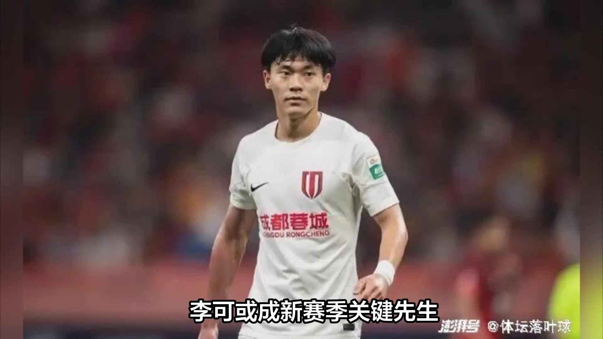  期待嗎？成都蓉城或?qū)⑶枚ㄖ匾?
title=
