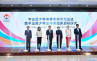  中法青少年體育交流啟動，足球友誼賽開賽