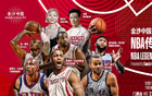  懶熊體育：NBA季前賽將回歸中國澳門，最快2025-26賽季。