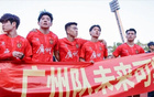  記者：足協(xié)及廣州部門助廣州隊(duì)，明春有望歸越秀山。