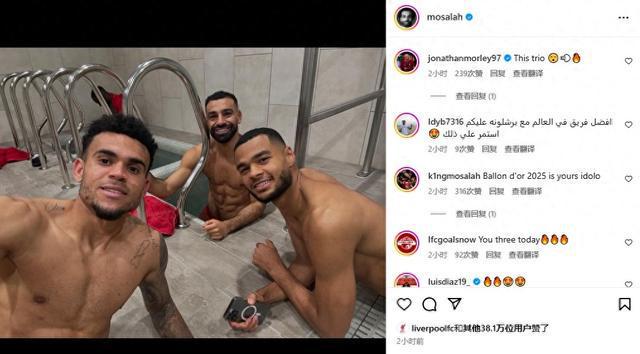  薩拉赫曬三叉戟身材照，水平如何？