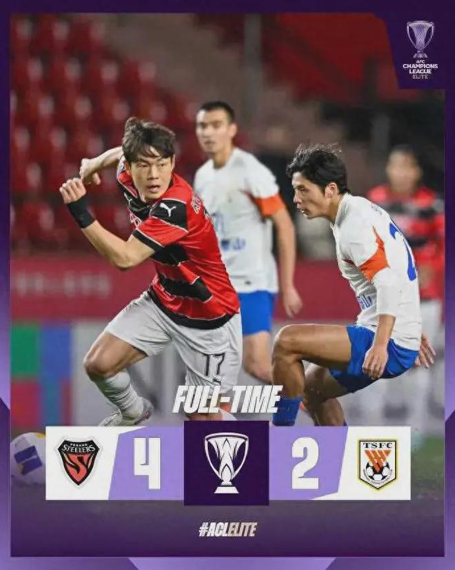  泰山亞冠連丟三球，海港跌淘汰區(qū)。