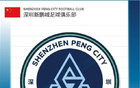  深圳新鵬城與青島西海岸，保級模式顯中西之異
