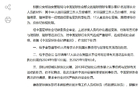  13人抗議，中國足協(xié)決定：駁回。