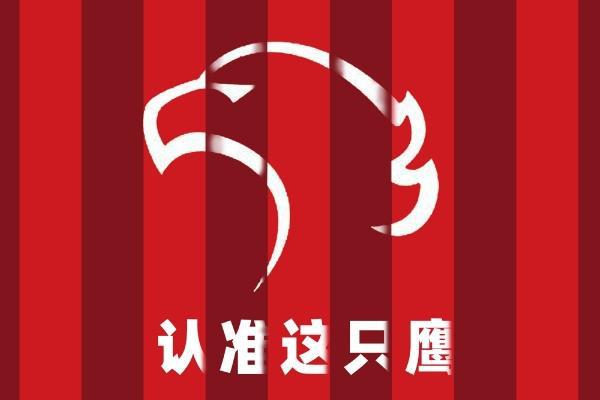  上海海港亞冠未用最強陣容