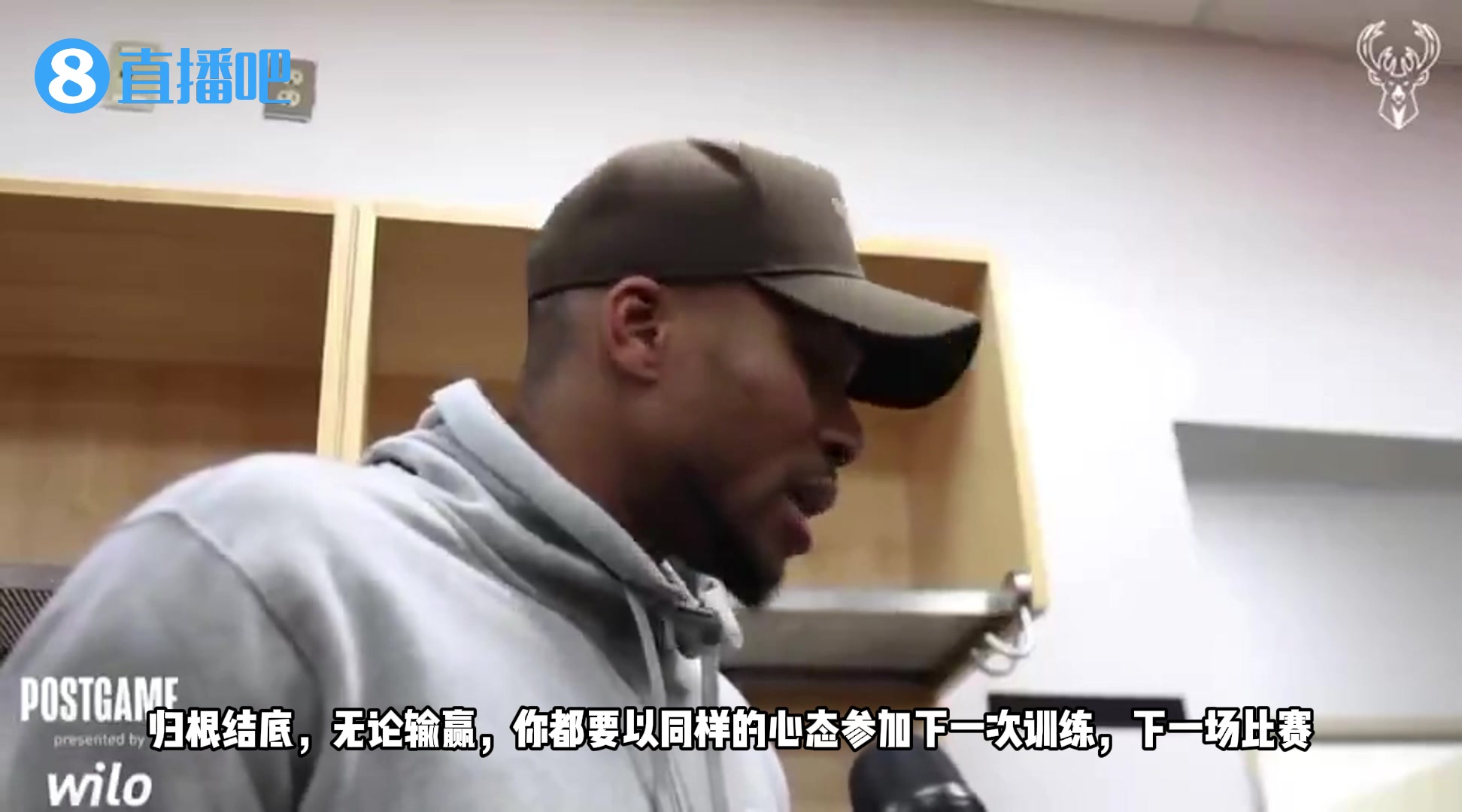  字母哥發(fā)飆：如果你不因失敗而感到沮喪，就給我滾！