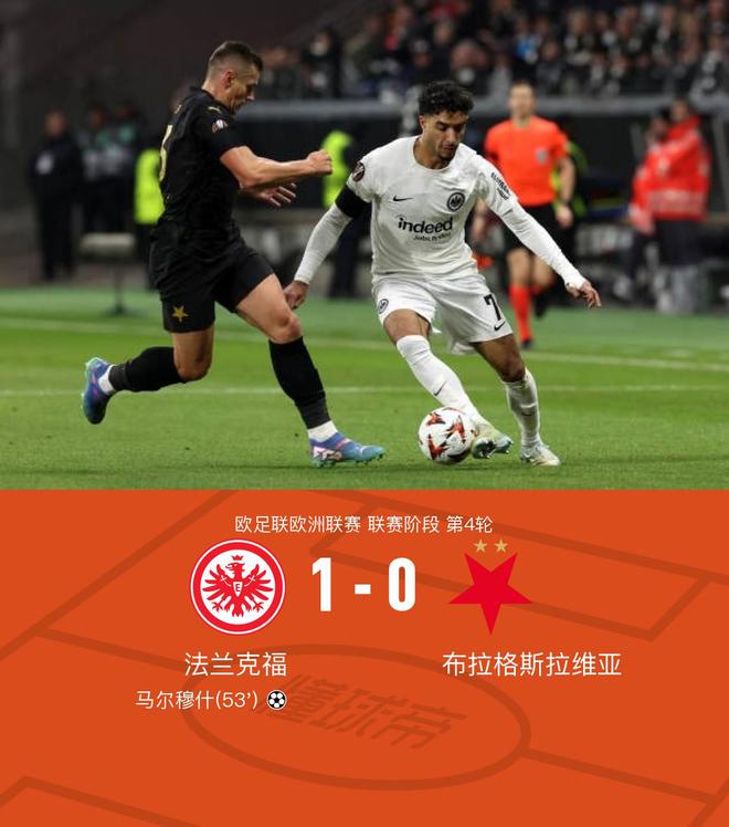  法蘭克福勝布拉格，馬爾穆什任意球制勝