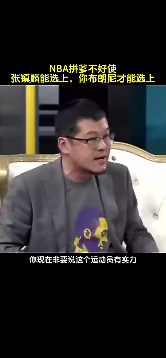 今天6分3板4助5失誤！楊毅此前談布朗尼：你非要說他有實力，他去湖人能代替誰?。?
title=