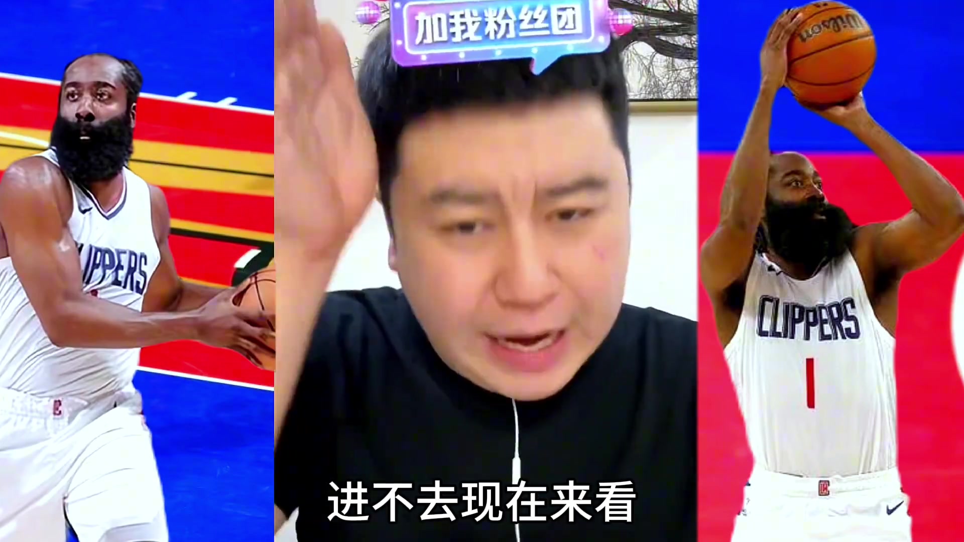  哈登能進(jìn)今年的全明星嗎？大史：主替都進(jìn)不去 西部競(jìng)爭(zhēng)太激烈了