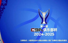  CBA俱樂部杯，11月12日啟幕，華南虎出征。