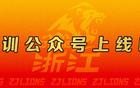  培養(yǎng)未來之星，啟航籃球新紀元！