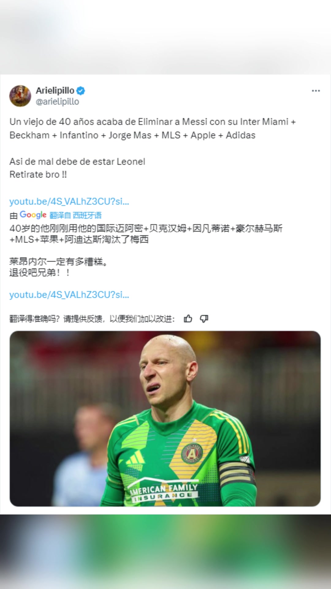  美國博主：40歲的他淘汰了小貝+因凡蒂諾+MLS+蘋果的梅西