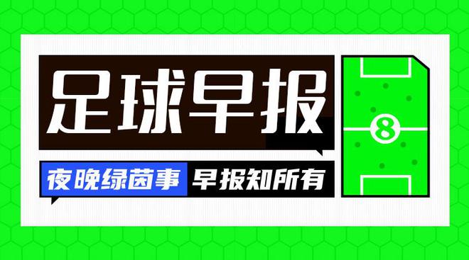  早報(bào)：利物浦勝維拉，領(lǐng)先5分；曼城遭連敗。
