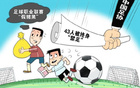  湖南新設(shè)專案組，前國腳已報(bào)到。