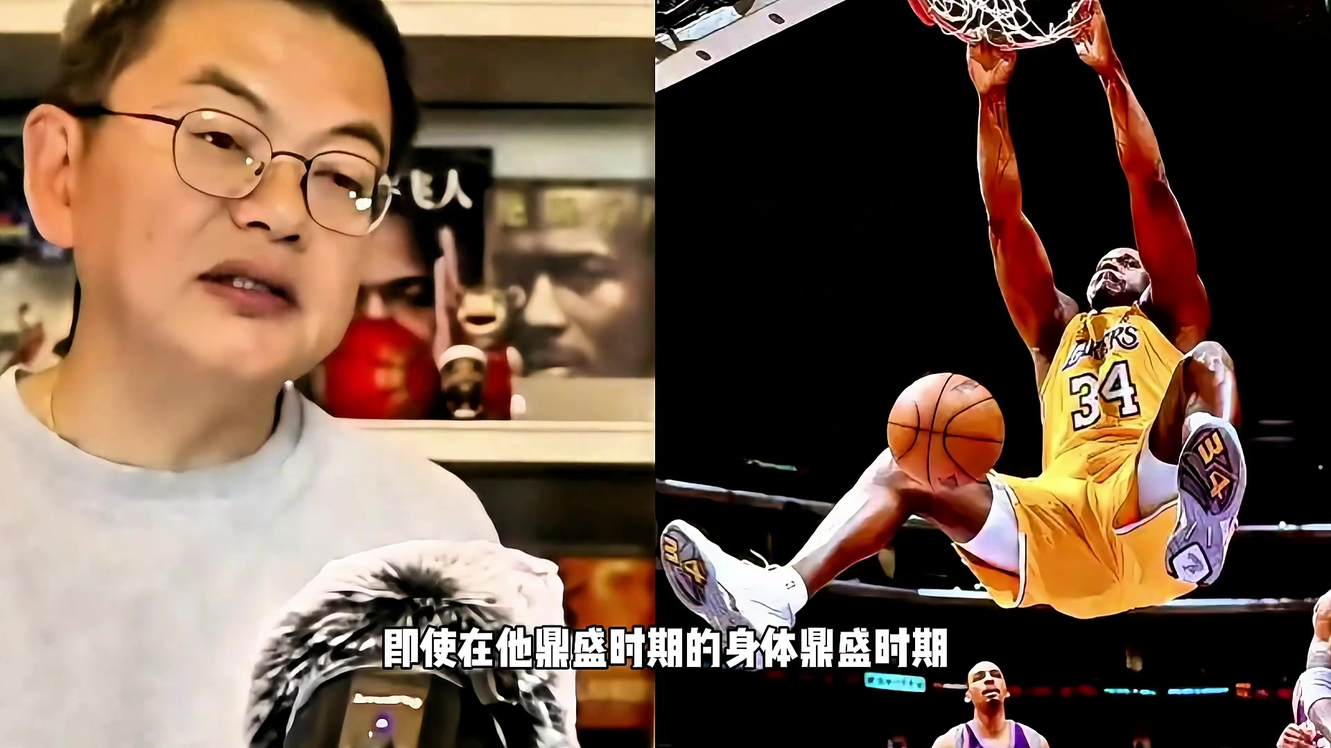  蘇群：哪怕是鼎盛時(shí)期的奧尼爾，放當(dāng)下的環(huán)境也難以生存