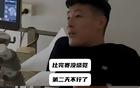  武磊傷情：賽后無感，次日膝蓋痛。天意？巧遇不巧！
