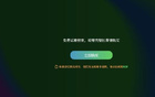 愛奇藝再崩，致歉！