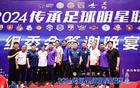  多位前國腳：聯(lián)賽問題，缺足球價(jià)值觀