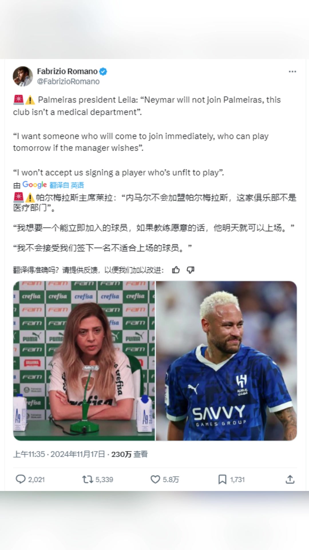  扎心了！帕爾梅拉斯主席：不會(huì)簽內(nèi)馬爾，我們不是醫(yī)療部門！