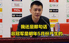 杜鋒斥隊員，敗北控；楊鳴表決心，欲奪新疆冠。